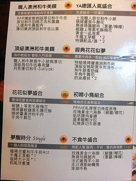 羊角BAR 炭燒和牛專門：【愛評口碑券§第54彈】視覺及味蕾完美的頂級饗宴@羊角BAR 炭燒和牛專門