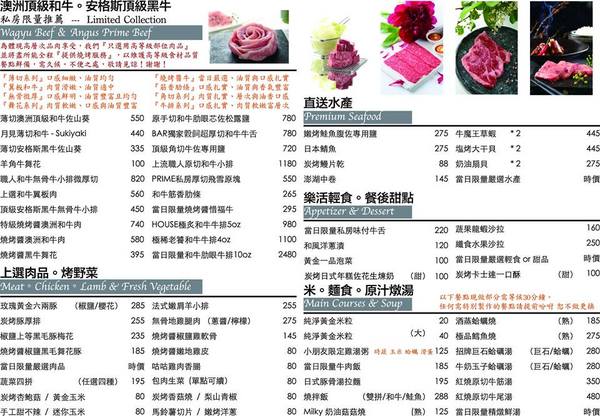 羊角BAR 炭燒和牛專門：【愛評口碑券§第54彈】視覺及味蕾完美的頂級饗宴@羊角BAR 炭燒和牛專門