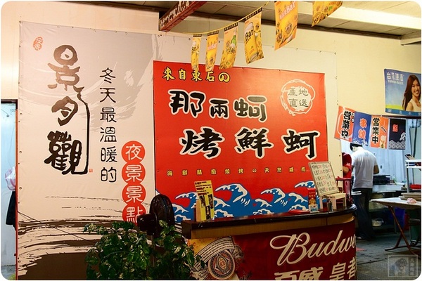 那兩蚵烤鮮蚵：台中美食-那兩蚵烤鮮蚵-看夜景配美食-產地直送東石鮮蚵