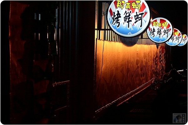 那兩蚵烤鮮蚵：台中美食-那兩蚵烤鮮蚵-看夜景配美食-產地直送東石鮮蚵