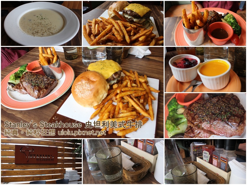 140316Stanley's Steakhouse 史坦利美式牛排.jpg