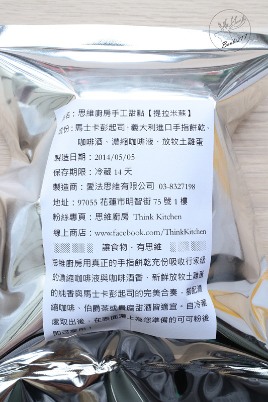 Banbi217 美食旅遊: [花蓮餐廳可宅配]Think Kitchen 思維廚房,好吃的焦糖肉桂捲、提拉米蘇Tiramisu、法式紅酒燉牛肉