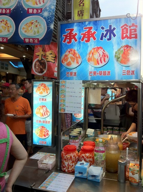 超吸引人的圖片 - 松山區的承承冰館)
