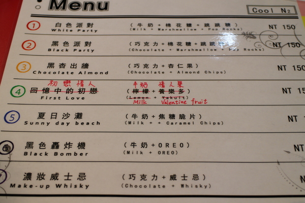 Cool N2 分子虎分子雪糕專賣店：『Cool N2 分子虎分子雪糕專賣店』我來到實驗室了