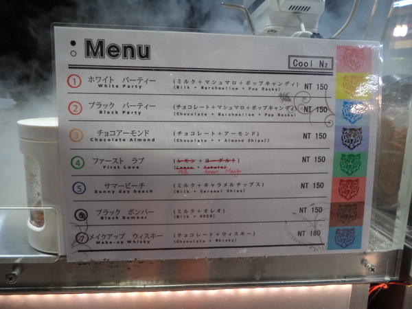 Cool N2 分子虎分子雪糕專賣店:Cool N2 分子虎分子雪糕專賣店──高科技與美味兼具的特色冰品