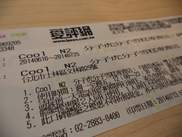 Cool N2 分子虎分子雪糕專賣店:Cool N2 分子虎分子雪糕專賣店──高科技與美味兼具的特色冰品