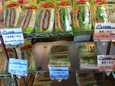 包裝精美的三明治 - 松山區的蕃茄村漢堡)