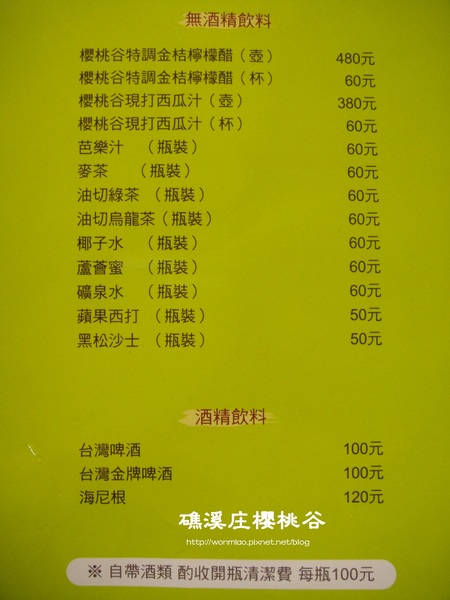 礁溪庄櫻桃谷:【口碑好好吃】好個 Never try to fly will be a dish!! 鴨の夢想飛行館 ★☆ 礁溪庄櫻桃谷 ☆★ (完整菜單)