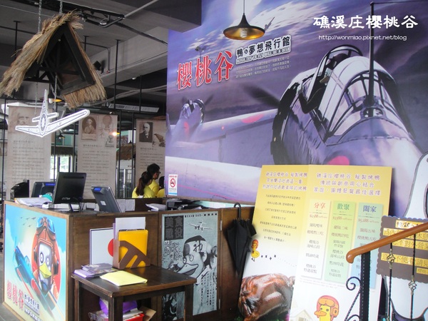 礁溪庄櫻桃谷:【口碑好好吃】好個 Never try to fly will be a dish!! 鴨の夢想飛行館 ★☆ 礁溪庄櫻桃谷 ☆★ (完整菜單)