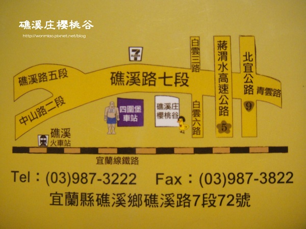 礁溪庄櫻桃谷:【口碑好好吃】好個 Never try to fly will be a dish!! 鴨の夢想飛行館 ★☆ 礁溪庄櫻桃谷 ☆★ (完整菜單)