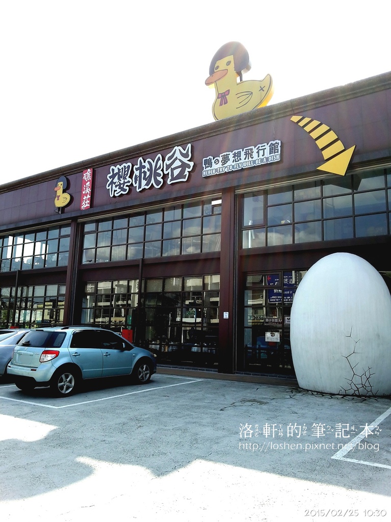 宜蘭礁溪櫻桃谷