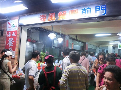 前門 - 淡水區的淡水海風餐廳)