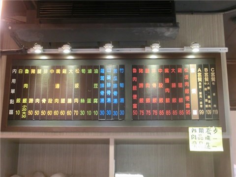 MENU - 汐止區的豬腳將軍)