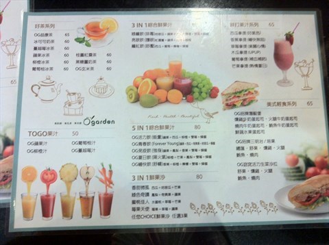 MENU - 松山區的O'garden)