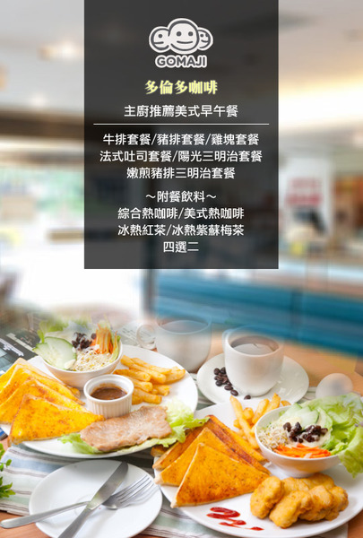 多倫多咖啡:多倫多咖啡(新光店)-苓雅區自強三路6號