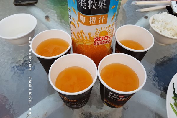 【苗栗/頭份】大酒堡平價快炒100