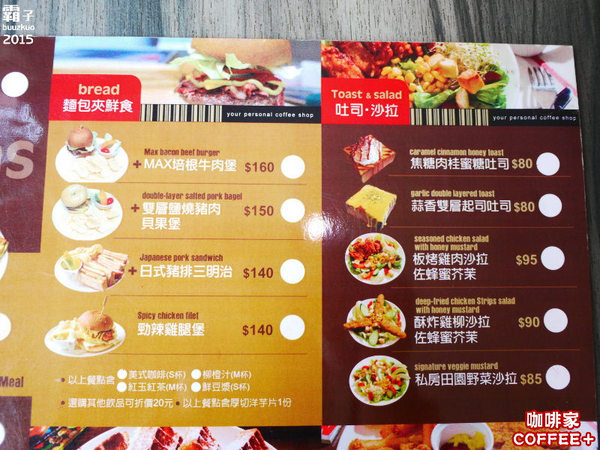 caffe+ 咖啡家(台中向上店)：COFFEE+咖啡家，英倫吐司好豐盛阿！！