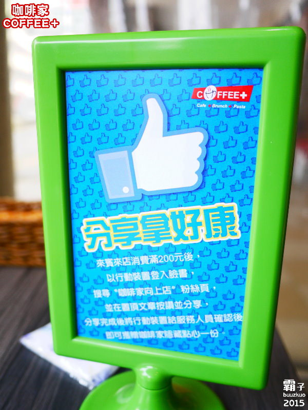 caffe+ 咖啡家(台中向上店)：COFFEE+咖啡家，英倫吐司好豐盛阿！！