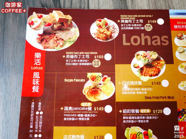 caffe+ 咖啡家(台中向上店)：COFFEE+咖啡家，英倫吐司好豐盛阿！！