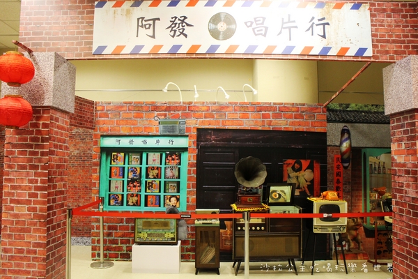 台灣懷舊展：台北免費展覽『我的風華年代-台灣懷舊展』新光三越站前店