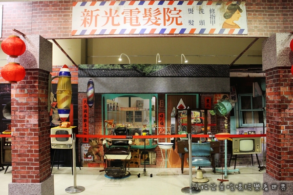 台灣懷舊展：台北免費展覽『我的風華年代-台灣懷舊展』新光三越站前店