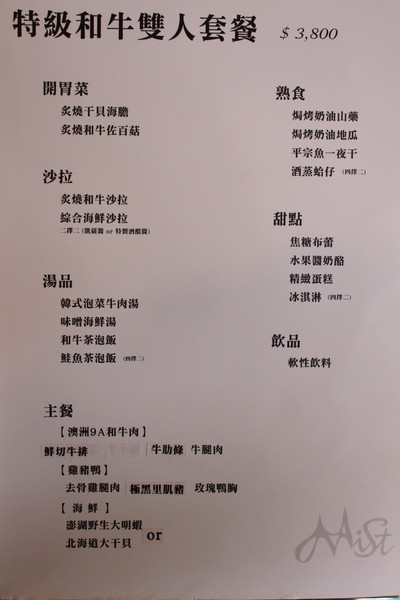 Mist迷霧精緻燒肉：[高雄]燒肉界的LV頂級和牛 迷霧燒肉