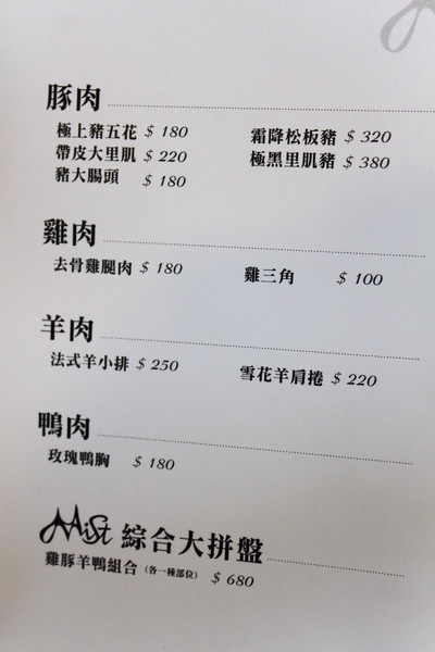 Mist迷霧精緻燒肉：[高雄]燒肉界的LV頂級和牛 迷霧燒肉