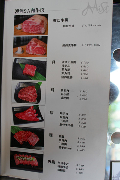 Mist迷霧精緻燒肉：[高雄]燒肉界的LV頂級和牛 迷霧燒肉