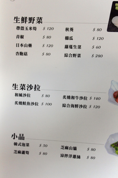 Mist迷霧精緻燒肉：[高雄]燒肉界的LV頂級和牛 迷霧燒肉