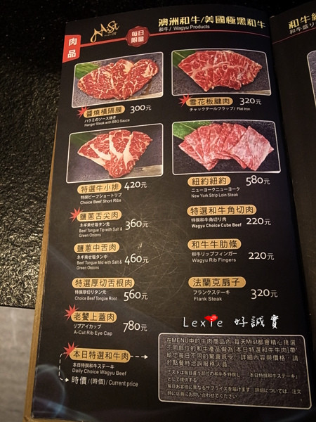 迷霧燒肉20
