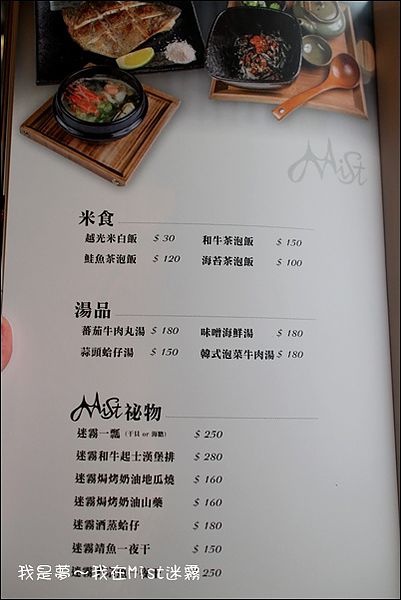 迷霧和牛燒肉14.jpg