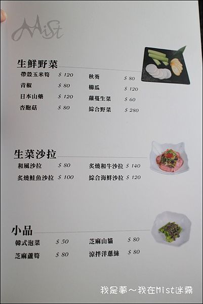 迷霧和牛燒肉13.jpg
