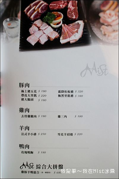 迷霧和牛燒肉11.jpg