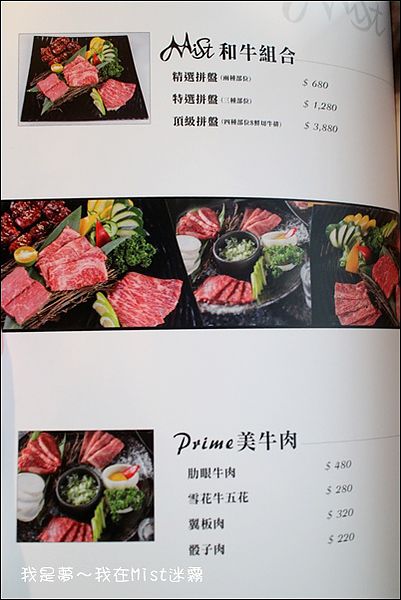 迷霧和牛燒肉10.jpg