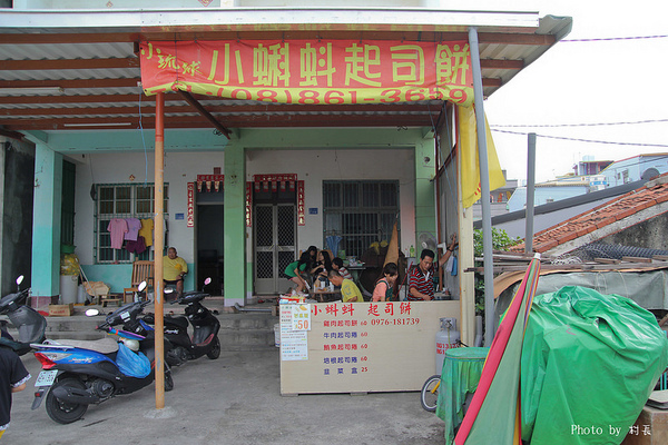 小蝌蚪起司餅:【食記】{屏東。琉球鄉}小蝌蚪起司餅