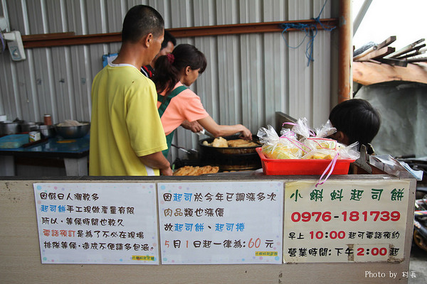 小蝌蚪起司餅:【食記】{屏東。琉球鄉}小蝌蚪起司餅
