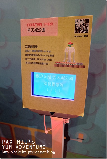 Fun大吧！積木村。走進積木的甜蜜世界–巨型積木展(台北場)：▋〈展覽〉華山 。Fun大吧!積木村。親愛的，我把樂高變大了！ ▋