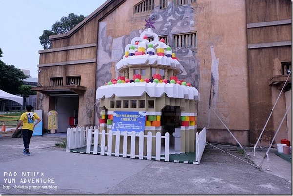 Fun大吧！積木村。走進積木的甜蜜世界–巨型積木展(台北場)：▋〈展覽〉華山 。Fun大吧!積木村。親愛的，我把樂高變大了！ ▋