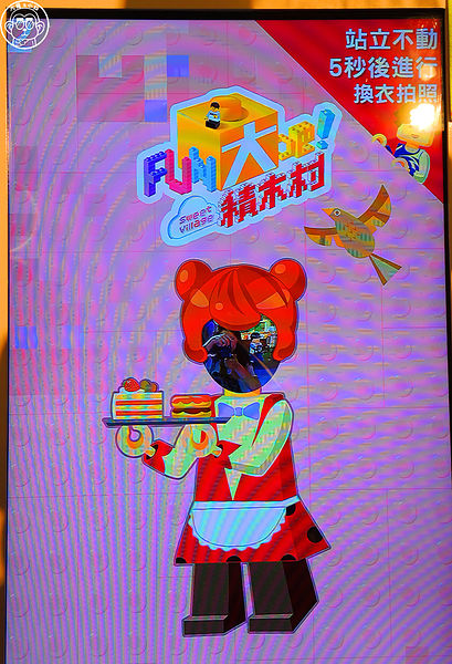 Fun大吧！積木村。走進積木的甜蜜世界–巨型積木展(台北場)：期間限定【103.06/20-103.9/14台北･Fun大吧！積木村】一起成為樂高積木村民吧