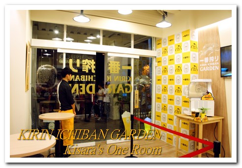 KIRIN ICHIBAN GARDEN(台中店):一訪再訪──KIRIN ICHIBAN GARDEN台中店