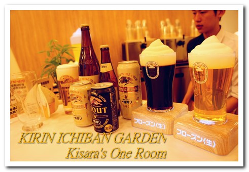 KIRIN ICHIBAN GARDEN(台中店):一訪再訪──KIRIN ICHIBAN GARDEN台中店
