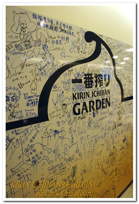 KIRIN ICHIBAN GARDEN(台中店):一訪再訪──KIRIN ICHIBAN GARDEN台中店