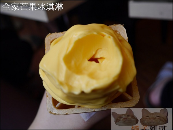 全家霜淇淋：【橘子雞排】全家便利商店~盛夏期間限定 Mango 芒果霜淇淋