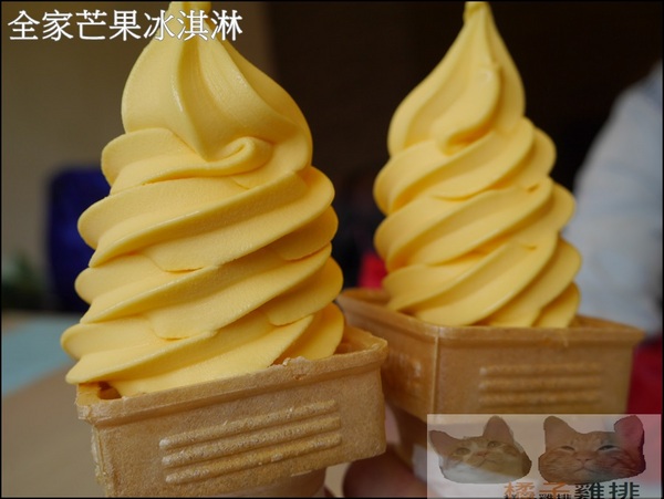 全家霜淇淋：【橘子雞排】全家便利商店~盛夏期間限定 Mango 芒果霜淇淋