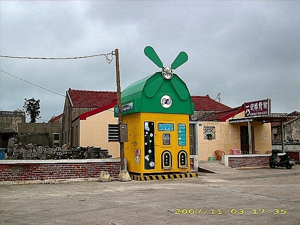 澎湖。(Penghu)：開庭遊記(四)~菊島篇