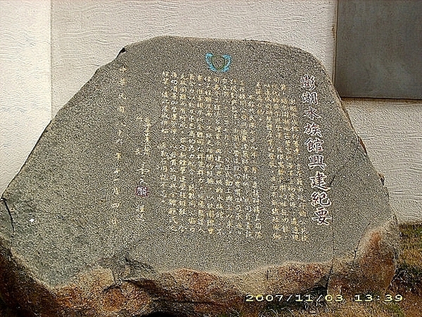 澎湖。(Penghu)：開庭遊記(四)~菊島篇