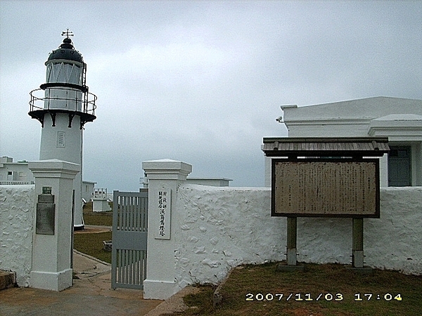 澎湖。(Penghu)：開庭遊記(四)~菊島篇