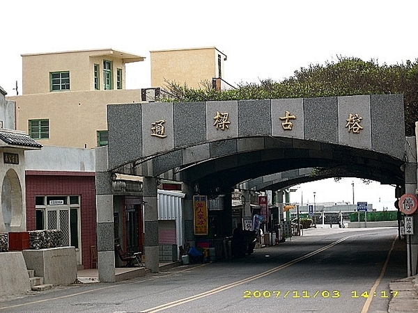 澎湖。(Penghu)：開庭遊記(四)~菊島篇