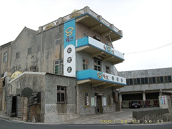 澎湖。(Penghu)：開庭遊記(四)~菊島篇