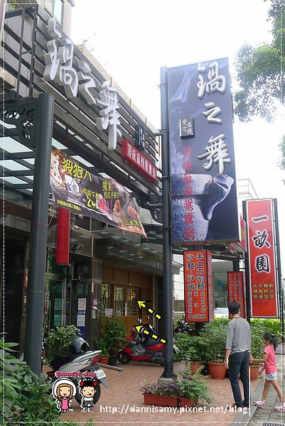 鍋之舞頂級麻辣鴛鴦鍋-林口店 (20)